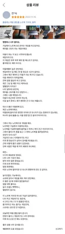 메이플하는 어머니의 쿠팡 리뷰.jpg
