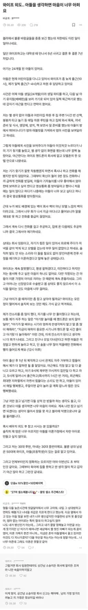 50대 유부남과 바람핀 30대 와이프