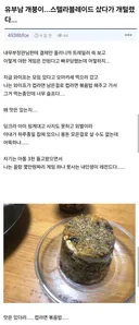 몰래 게임 샀다가 내무부장관님께 털린 유부남