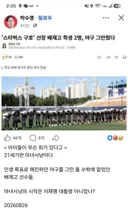 [50억] 내란의힘 박수영 - 21세기판 마녀사냥