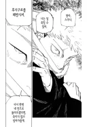 주술회전) 나락가던 주인공 떡상시킨 장면 甲.jpg