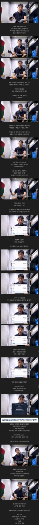 최근 6개월 월급 공개한 31세 택배기사.jpg