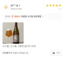 "신뢰 가득한 어느 맥주 리뷰"