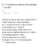 뭐만 하면 찐따 망상글이라는거 짜증나지 않냐?