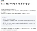 다음 메일에서 정식으로 출시하는 기능!.amazing