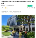 "사제폭탄 설치했다" 광주고등법원 테러 의심 이메일…현장 수색