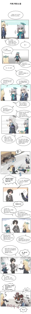 블루아카) 폭탄 대소동