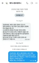비공식 인형 만들었다고 팬 고소 운운한 배우 소속사