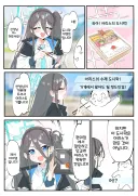 블루아카) 아리스의 선생님 도시락 이벤트.manhwa