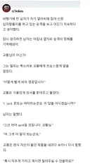 비행기 옆 좌석에 교황님이 앉았다.
