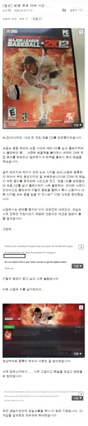 단종된 게임의 다운로드 코드를 보내준 게임사