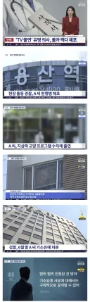 몰카 현행범 유명 의사, 기소유예 사유 공개는 힘들어