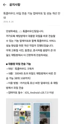 카카오 톡클라우드 갓데이트