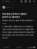 극우 할배 엿먹이기