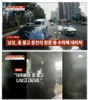 총 겨누더니 송곳으로 타이어 찌르며 웃었다…모녀 덮친 보복운전