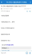 시험감독관이 이래도 되냐??