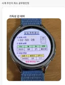 시계 주인이 공무원인듯.jpg