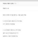 이동형 가불기 걸림