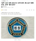 '징역 12년' 만취 과속사고 30대 엄마, 항소심서 범행 인정..유족 합의 없다