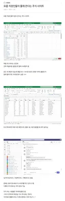 요즘 월급 루팡하는 직장인들 근황