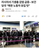 동맹에 선물을 보낸 북한