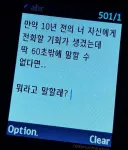 당신에게 10년전 당신에게 60초간 이야기를 전달할 기회가 주어집니다