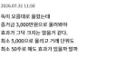 ??? : 레버리지 예탁금 3000만원으론 택도 없고 어쩌구.jpg