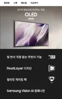 삼성 oled 48인치 사고싶다...