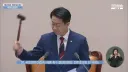 이진숙 제명 '촉구' 결의안 가결