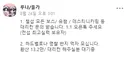 루나 빌런 근황