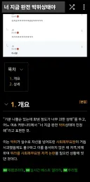 박위상태 나무위키도 등제됐네 ㅋㅋㅋㅋㅋㅋ