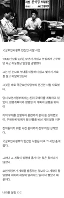 개포 주공아파트 재건축 조합장의 이력 ㄷㄷㄷㄷㄷ