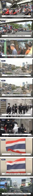 달리던 차안에서 '내동댕이'.. 너 납치된거야 태국 비상