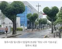 호불호 갈린다는 청주 가로수길