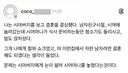 스레드 시아버지를 보고 결혼을 결심했는데txt