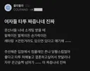 블라 여자들 타투 짜증나네 진짜txt