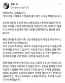💥현재 난리난 조인성 비공식인형 법적대응..JPG