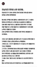 전남자친구한테 너무 미안하다는 블라녀
