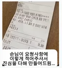 복불복 와사비 폭탄 만든 가게와 그 후기