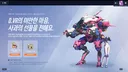 D.VA 사과 보상 인게임 열렸어요