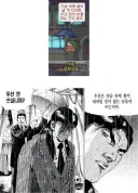[메이플] "공식의 김성모 드립."