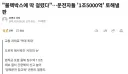 블랙박스에 딱 걸렸다"…불법 운전자들 징수액'1조5000억'