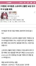 로제타 : 이벤트에 당첨 되셨습니다. 주소를 알려주세요.