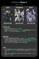 젠레스) 다음 강습점 유출