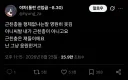 근친충들은 형제가 없냐?.twit