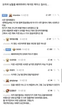 박수홍 비행기 지연의 진실