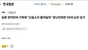 제주도 은폐 경찰보다 더 역겨운 십ㅅ끼