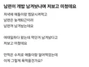 남편이 개밥 남겨놨냐며 저보고 미쳤데요
