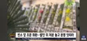 장례식장 법이 바뀐다네요