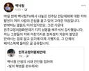 이젠 천주교정의평화연대도 욕하시려나 ㅎㅎ